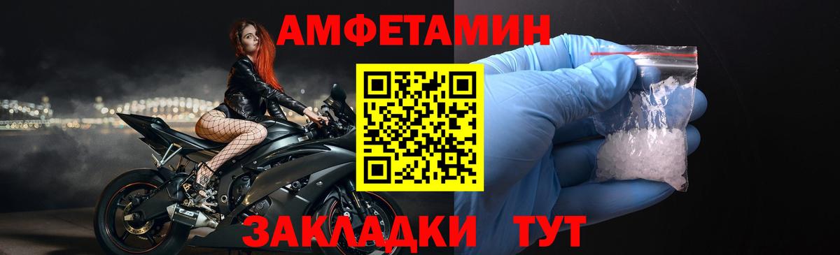 Амфетамин  Вход с VPN  Вологда  АМФ 98% 