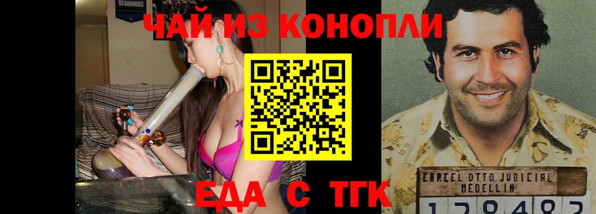 Вологда  Cannafood конопля  Вход с VPN 