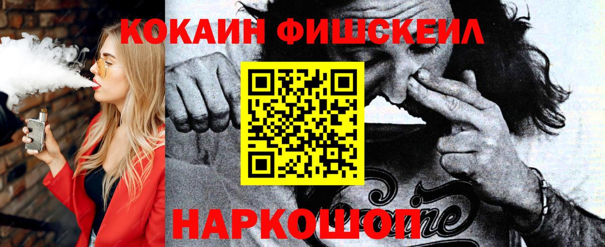 COCAIN Эквадор Вологда