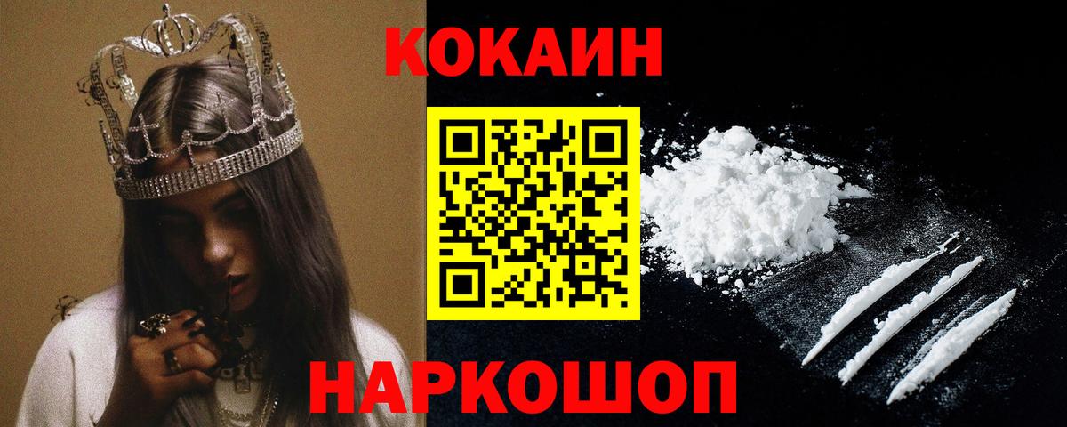 Вологда  Кокаин  Вход с VPN  КОКАИН FishScale 