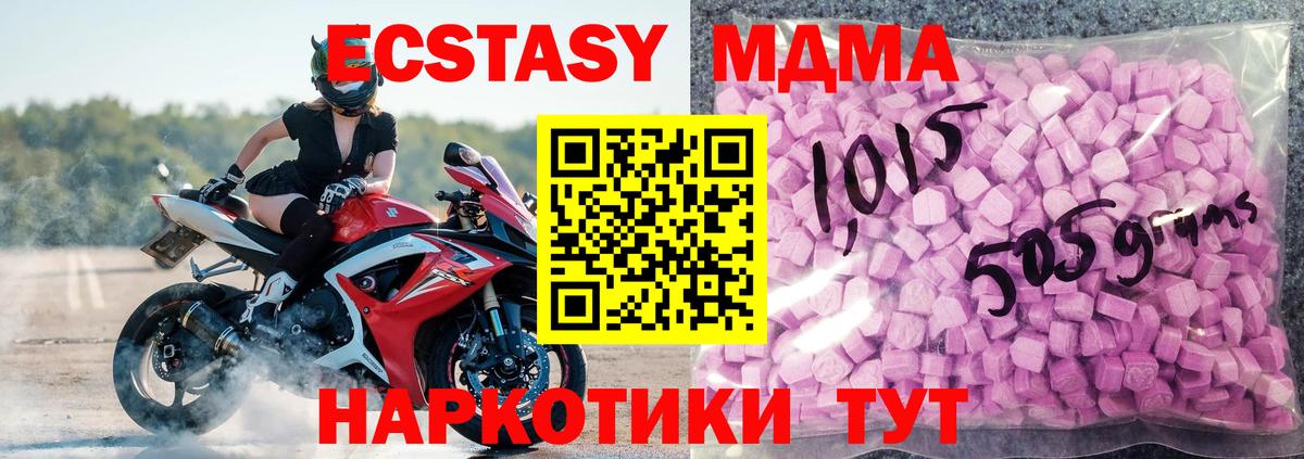 сколько стоит  Ecstasy таблы  площадка Telegram  Вологда  Экстази VHQ  Вход с VPN 
