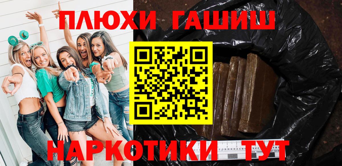 ГАШ AMNESIA HAZE  как найти   Вологда  Вход с VPN  ГАШ 