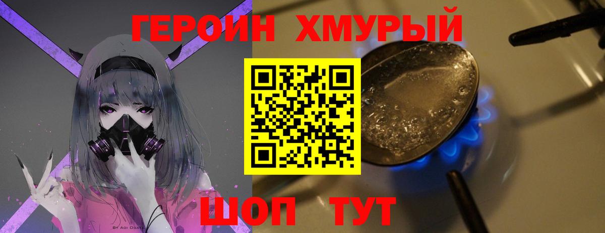 Вологда  ГЕРОИН Heroin  Героин  Вход с VPN 