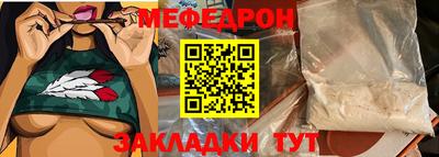 мефедрон Краснокаменск