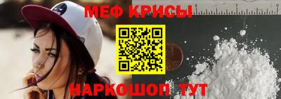мефедрон Краснокаменск
