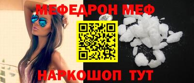 мефедрон Краснокаменск