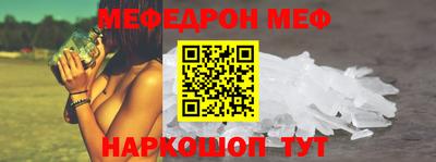 мефедрон Краснокаменск