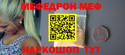 мефедрон Краснокаменск