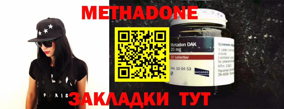 Метадон мёд  МЕТАДОН VHQ  Вход с VPN  Вологда 