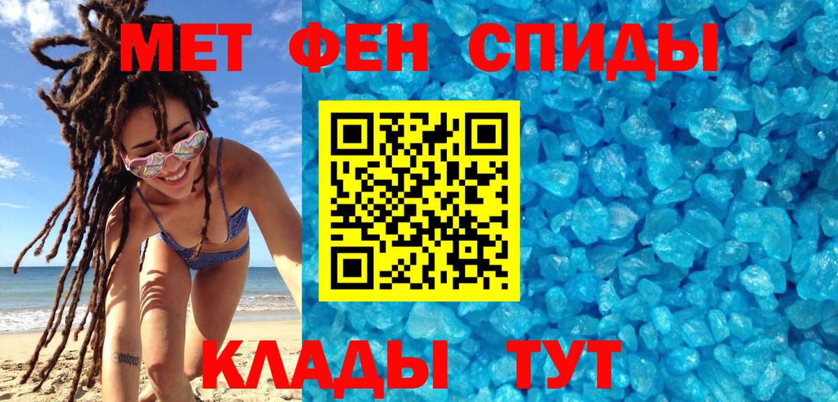 МЕТАМФЕТАМИН кристалл Вологда