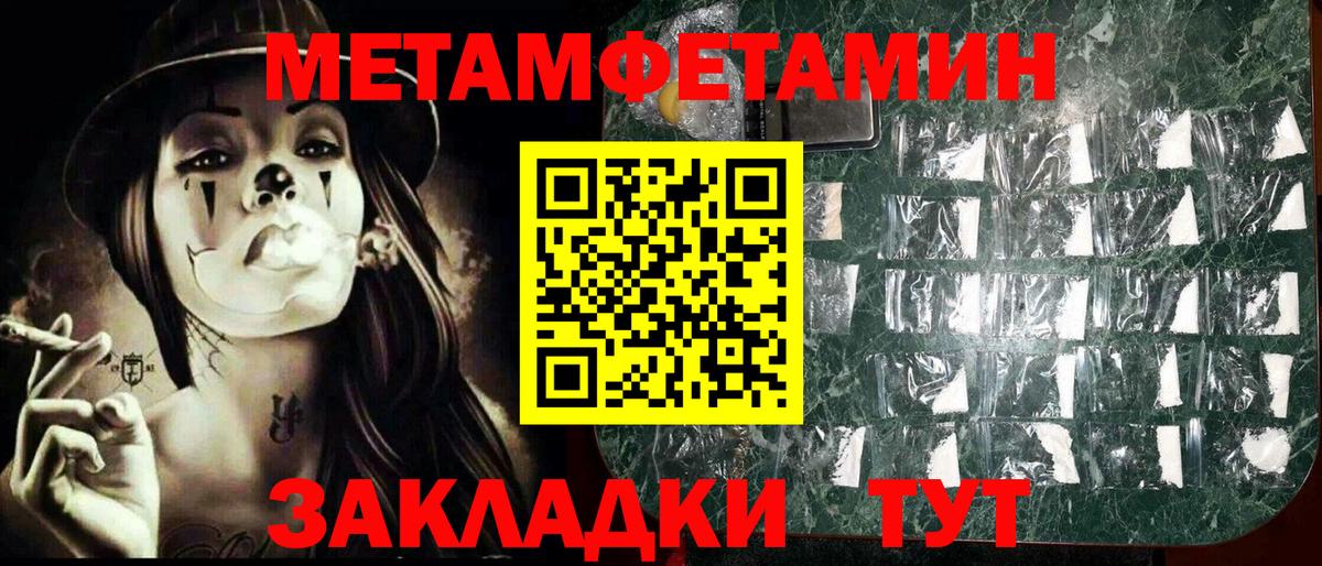 Вологда  МЕТАМФЕТАМИН пудра  МЕТАМФЕТАМИН пудра  Вход с VPN 