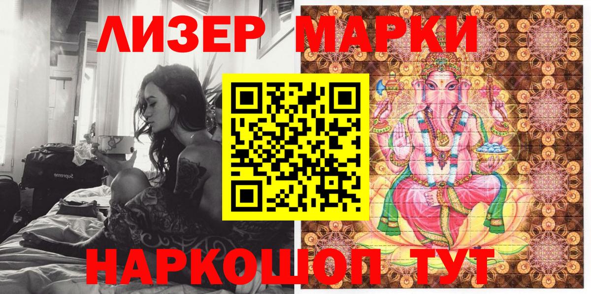 Марки 25I-NBOMe 1,5мг  Вход с VPN  Марки 25I-NBOMe 1,5мг  Вологда 
