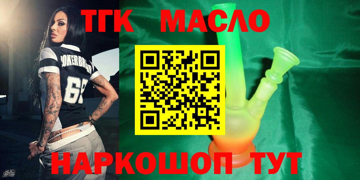 Дистиллят ТГК концентрат  Вход с VPN  Вологда 