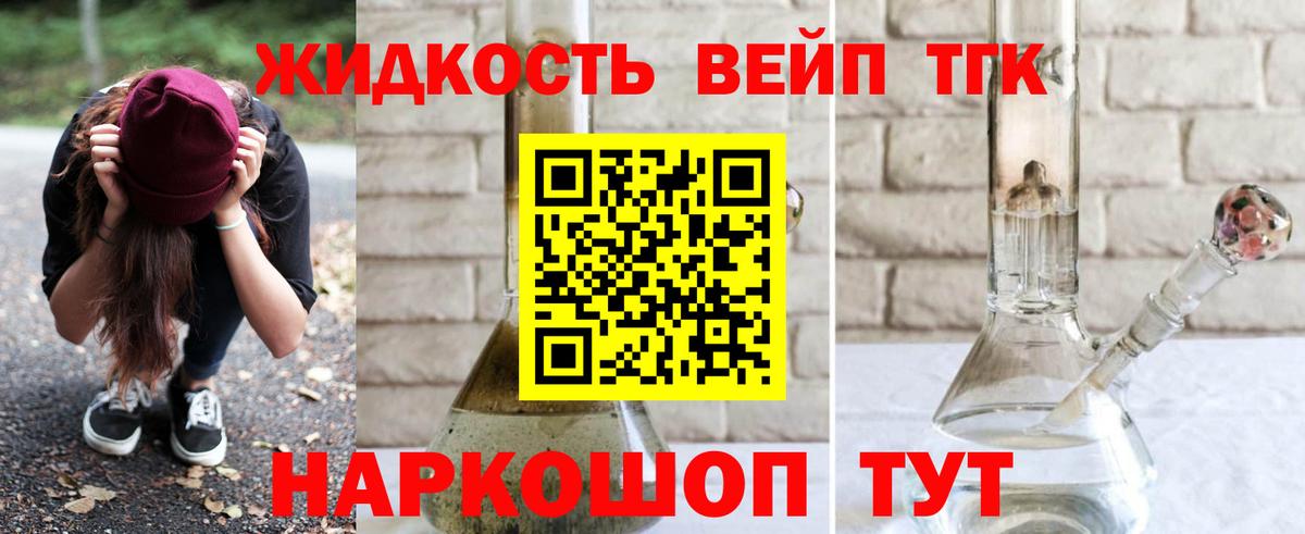 ТГК концентрат Вологда
